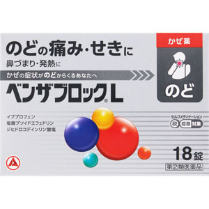 ★ベンザブロックL  18錠 【指定第二類医薬品】
