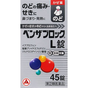 ★ベンザブロックL錠  45錠 【指定第二類医薬品】