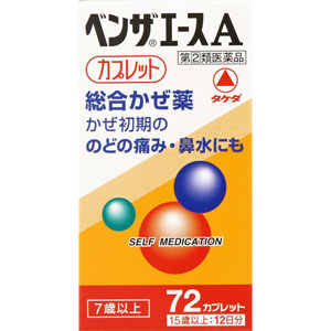 ベンザエースＡ  72錠 【指定第二類医薬品】