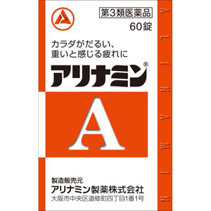 アリナミンＡ  60錠 【第三類医薬品】