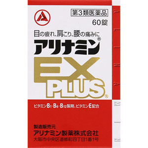 アリナミンＥＸプラス  60錠 【第三類医薬品】