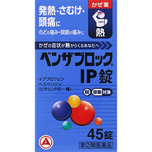 医薬品・衛生用品/かぜ薬（総合感冒薬）/発熱・のど(2／3ページ