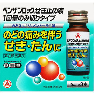 医薬品・衛生用品/かぜ薬（総合感冒薬）(並び順：商品コード 4