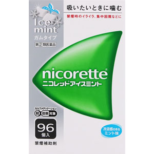 ★ニコレットアイスミント  96個 【指定第二類医薬品】