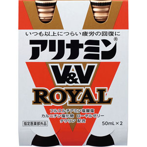 アリナミンＶ＆Ｖロイヤル  50mL×2本 【指定医薬部外品】