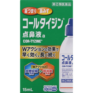 ★コールタイジン点鼻液ａ  15mL 【指定第二類医薬品】