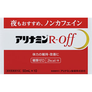 アリナミンＲオフ  50mL×10本 【指定医薬部外品】