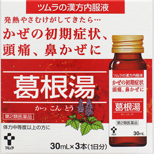 ★ツムラ漢方内服液葛根湯  30mL×3本 【第二類医薬品】