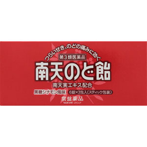 ★トキワ南天喉飴  18錠 【第三類医薬品】