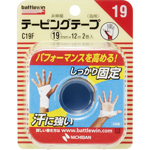 バトルウィン テーピングテープ 非伸縮タイプ 指用  19mm×12m・2巻