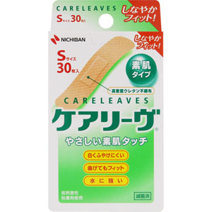 ケアリーヴ Sサイズ  30枚 【一般医療機器】