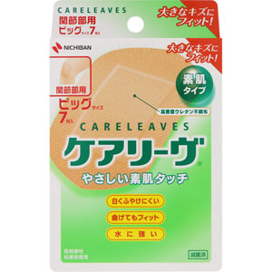 ケアリーヴ ビッグサイズ(関節部用)  7枚 【一般医療機器】