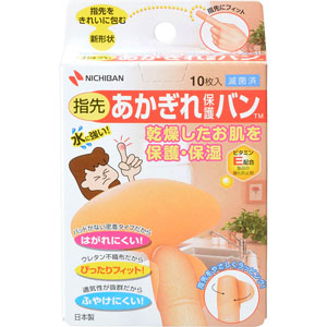 あかぎれ保護バン 指先用  10枚・58mm×55mm