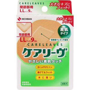 ケアリーヴ LLサイズ(関節部用)  9枚 【一般医療機器】