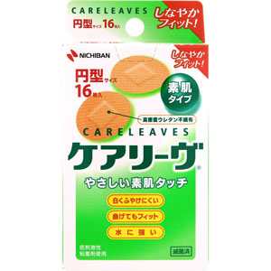 ケアリーヴ 円型サイズ  16枚 【一般医療機器】