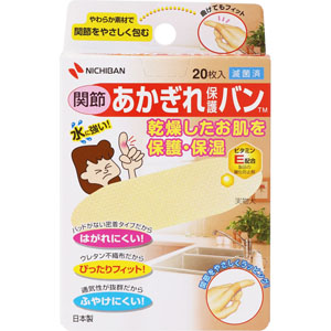あかぎれ保護バン 関節用  20枚・20mm×70mm