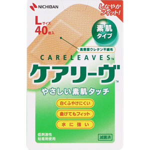 ケアリーヴ Lサイズ  40枚 【一般医療機器】
