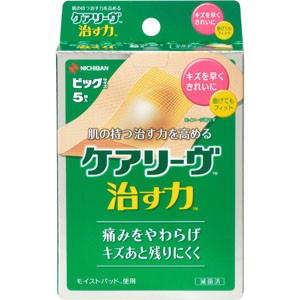 ケアリーヴ 治す力 ビッグサイズ  5枚 【管理医療機器】