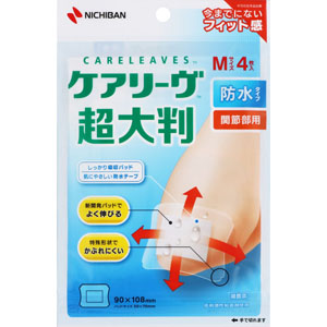 ケアリーヴ 超大判 防水タイプ Mサイズ  4枚  【一般医療機器】