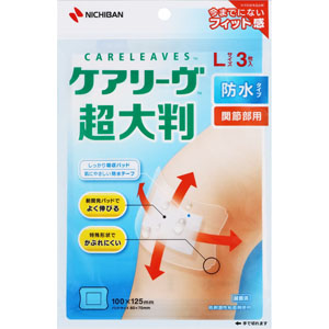 ケアリーヴ 超大判 防水タイプ Lサイズ  3枚  【一般医療機器】