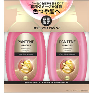 パンテーンミラクルズ カラーシャイン&リペア ボンドリペアシャンプー+トリートメントポンプ  1セット