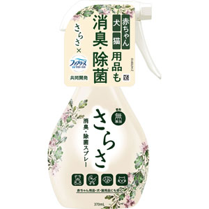 さらさ ファブリーズ共同開発スプレー 本体  370mL