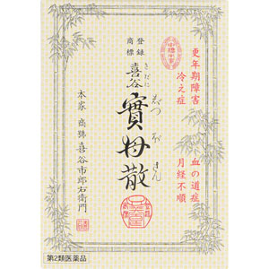 喜谷實母散  5包 【第二類医薬品】