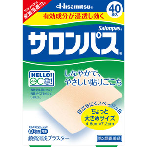 ★サロンパス  40枚 【第三類医薬品】
