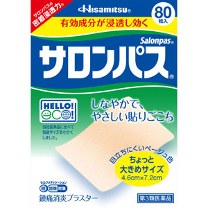 ★サロンパス  80枚 【第三類医薬品】