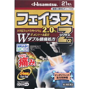 ☆フェイタスZαジクサス 21枚 【第二類医薬品】: 医薬品・衛生