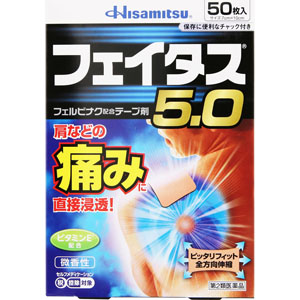★フェイタス5.0  50枚 【第二類医薬品】