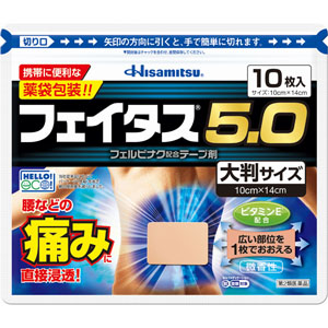 ★フェイタス5.0大判サイズ  10枚 【第二類医薬品】
