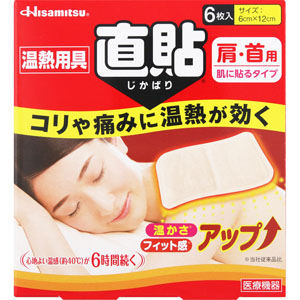 温熱用具 直貼 Sサイズ 肩・首用  6枚 【一般医療機器】