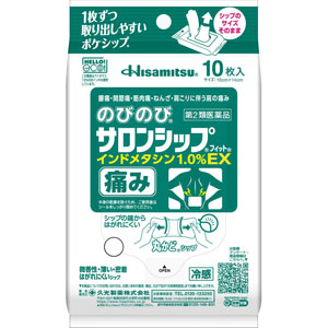 ★のびのびサロンシップフィットEX 10枚 【第二類医薬品】