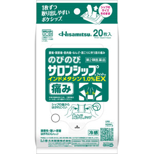 ★のびのびサロンシップフィットEX 20枚 【第二類医薬品】