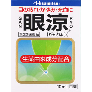 ★眼涼  10mL 【第二類医薬品】
