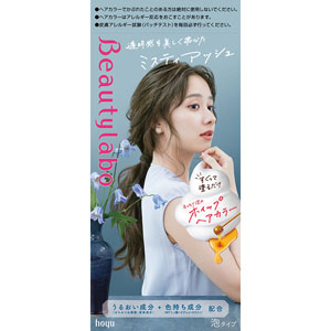 ビューティラボ ホイップヘアカラー  1個 【医薬部外品】