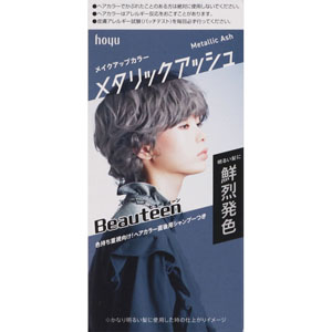 ビューティーン メイクアップカラー  1個 【医薬部外品】