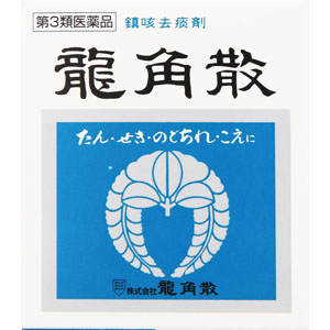 龍角散  20g 【第三類医薬品】