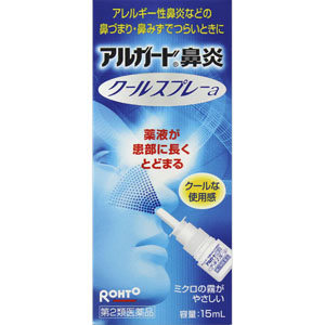 ★アルガード鼻炎クールスプレーａ  15mL 【第二類医薬品】