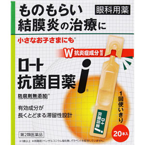 ロート抗菌目薬i  0.5mL×20本  【第二類医薬品】