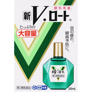 ★新Ｖ・ロート  20mL 【第二類医薬品】