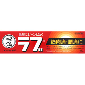 ★メンソレータムのラブ  65g 【第三類医薬品】