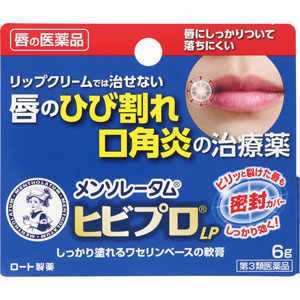 メンソレータム ヒビプロ ＬＰ  6g 【第三類医薬品】
