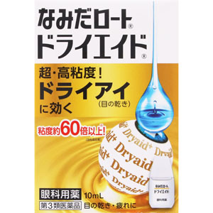 なみだロートドライエイド  10mL 【第三類医薬品】