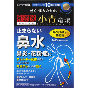 ☆新・ロート小青竜湯錠ＩＩ 80錠 【第二類医薬品】: 医薬品・衛生用品 