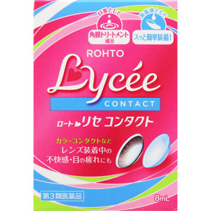 ロートリセコンタクトw  8mL 【第三類医薬品】