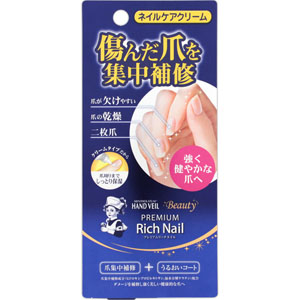 メンソレータム ハンドベール ビューティー プレミアムリッチネイル  12g