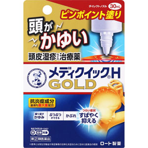 ★メンソレータム メディクイックＨゴールド  30mL 【指定第二類医薬品】