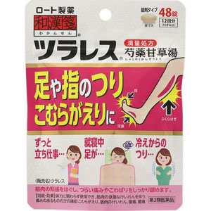 和漢箋 ツラレス 48錠 【第二類医薬品】